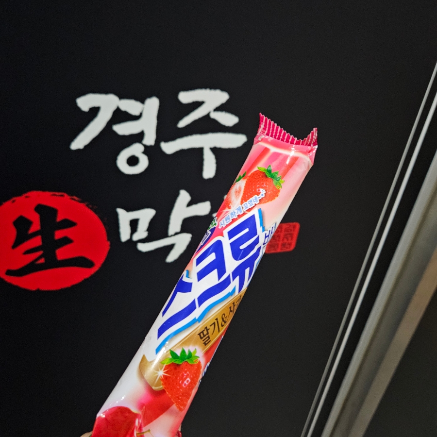 경주생막창 이미지