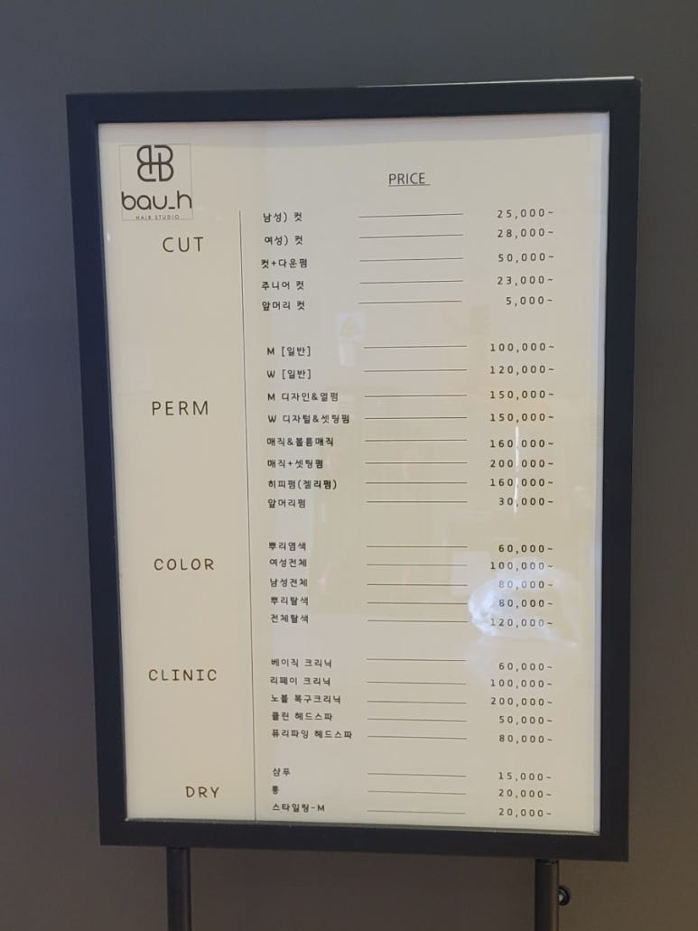 바우헤어샵 이미지