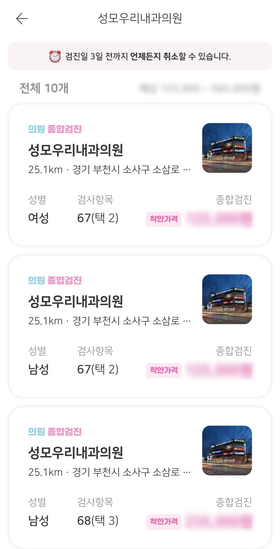 우리성모의원 이미지