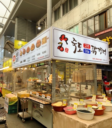 만세닭강정 이미지