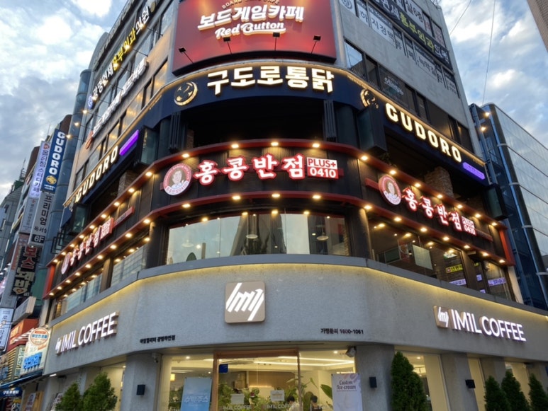 구도로통닭광명 이미지