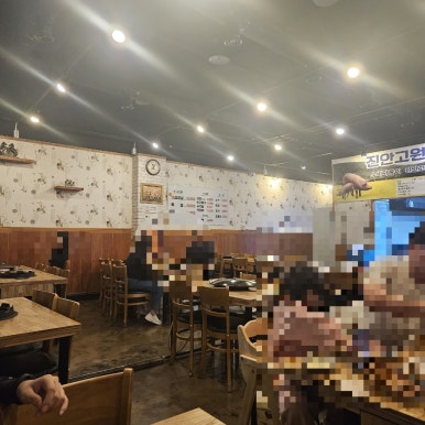 무진장생고기 이미지