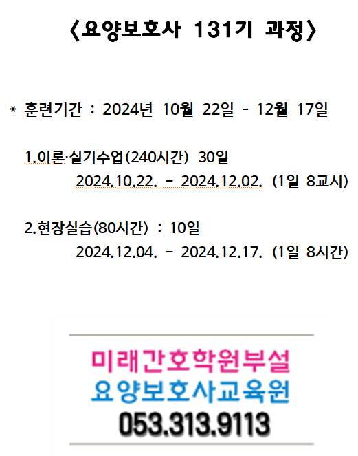 북구요양보호사교육원 이미지