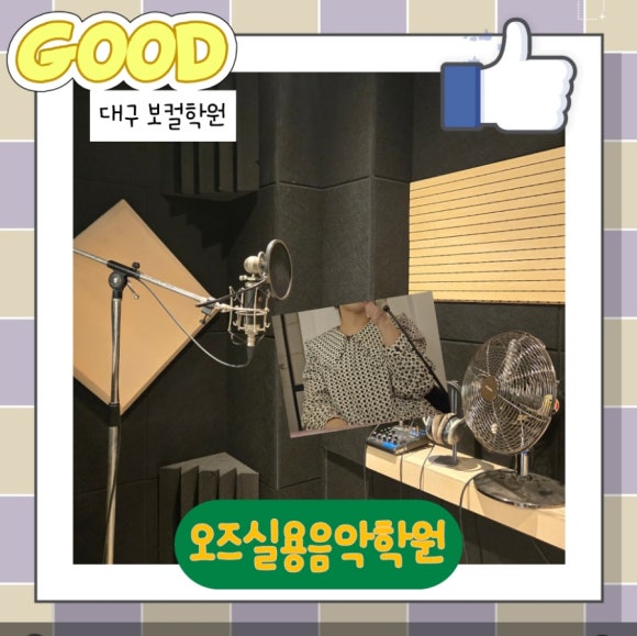 오즈실용음악학원 이미지