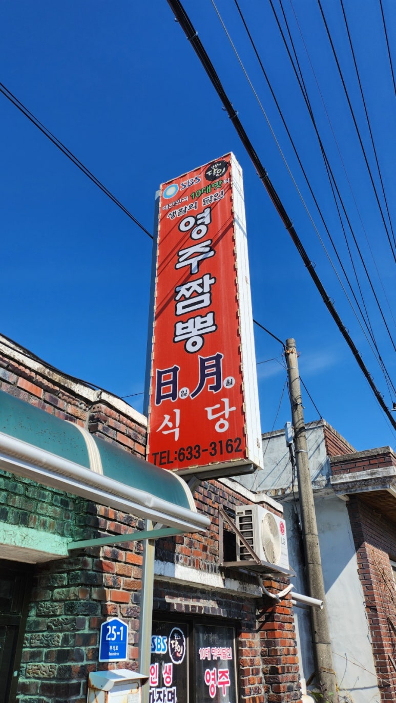 일월식당 이미지