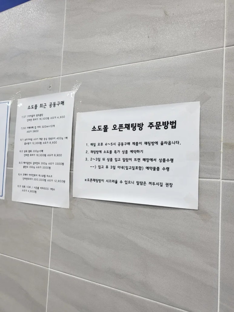 소도몰장위뉴타운점 이미지