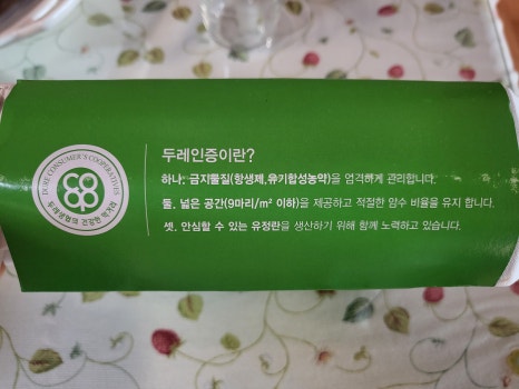 달구네계란 이미지