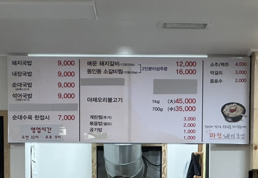 팔분갈비찜 이미지