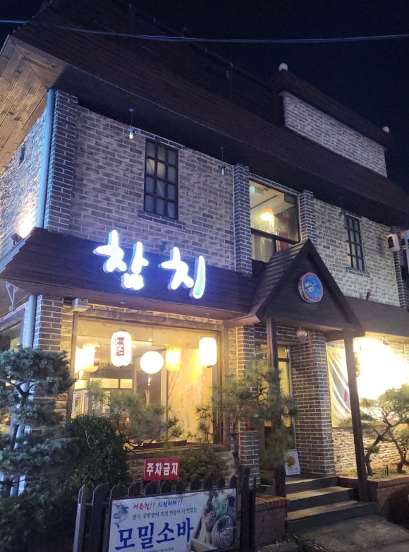 동막골참치 이미지