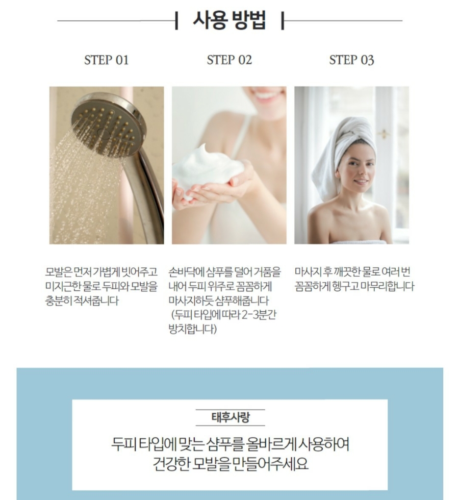두피탈모태후사랑아주점 이미지