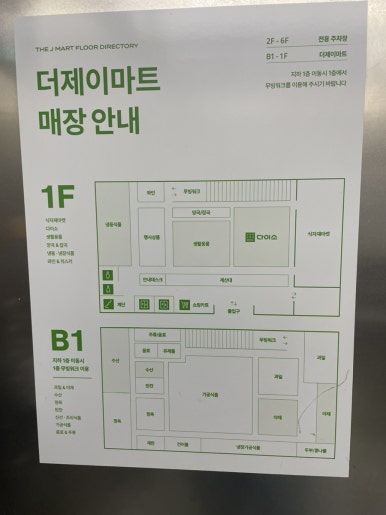 제이식자재마트 이미지