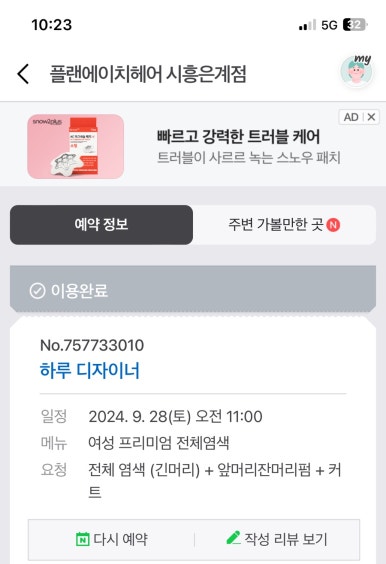 남 헤어샵 이미지