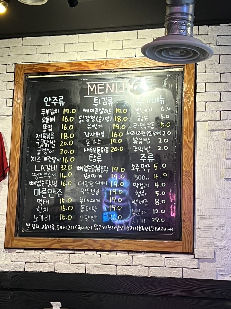 낭만술집 이미지