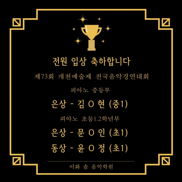 현대이화음악학원 이미지