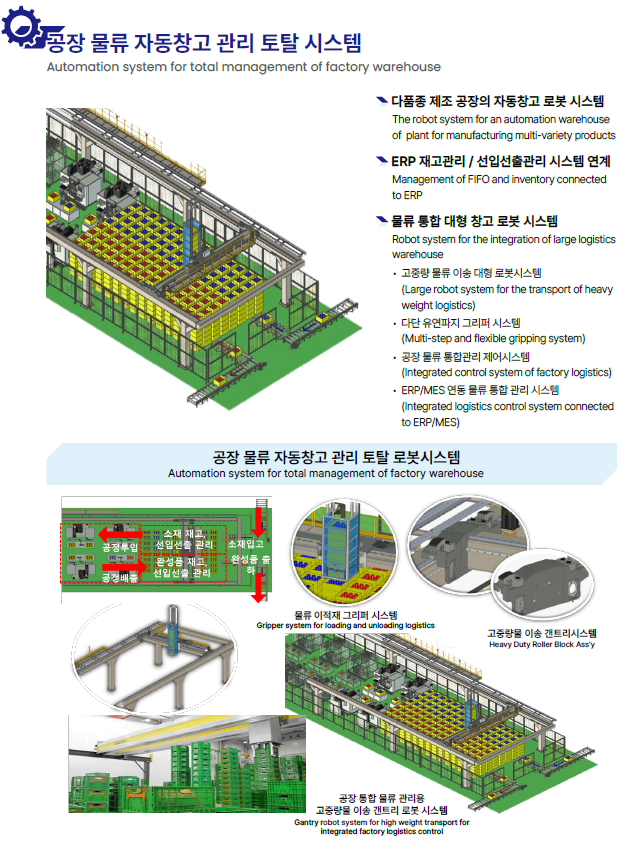 디엠물류 이미지