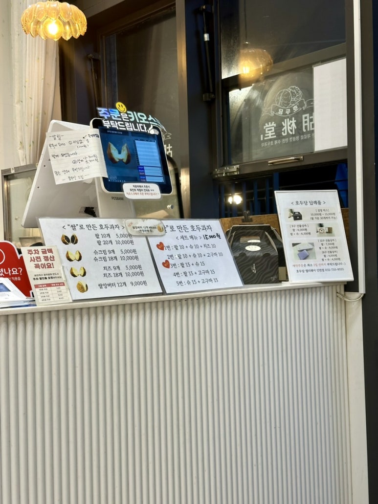 호두당 이미지