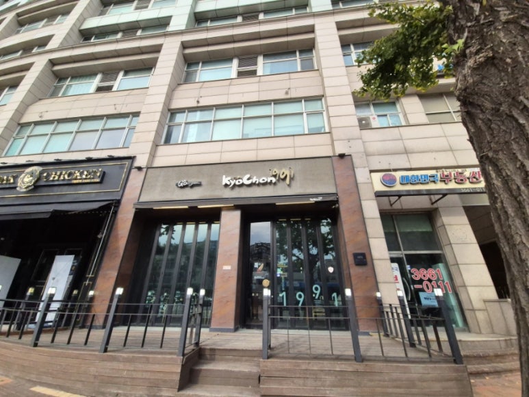 교촌치킨 등촌점 이미지