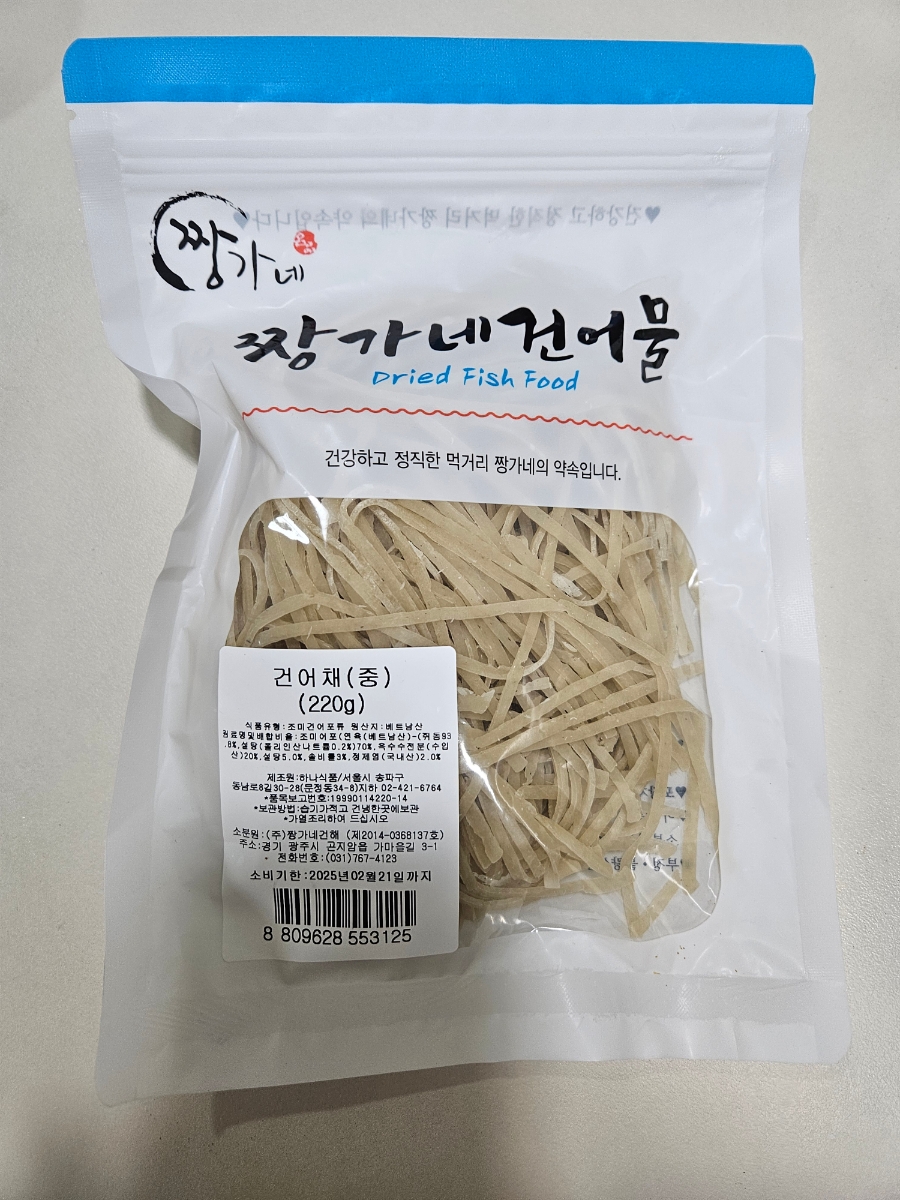 짱가네건어물 이미지