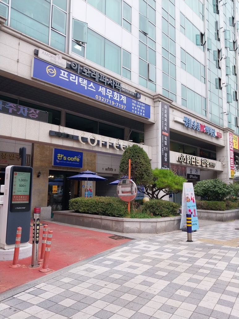 삼라마트 이미지