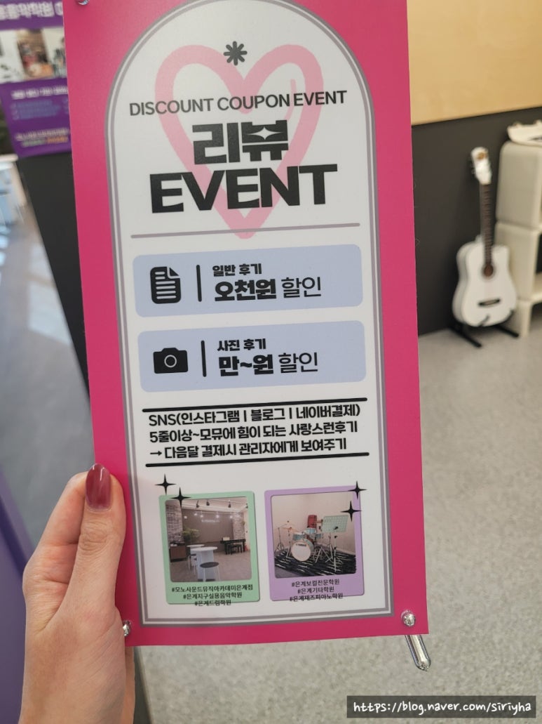 모노사운드뮤직아카데미음악학원 이미지