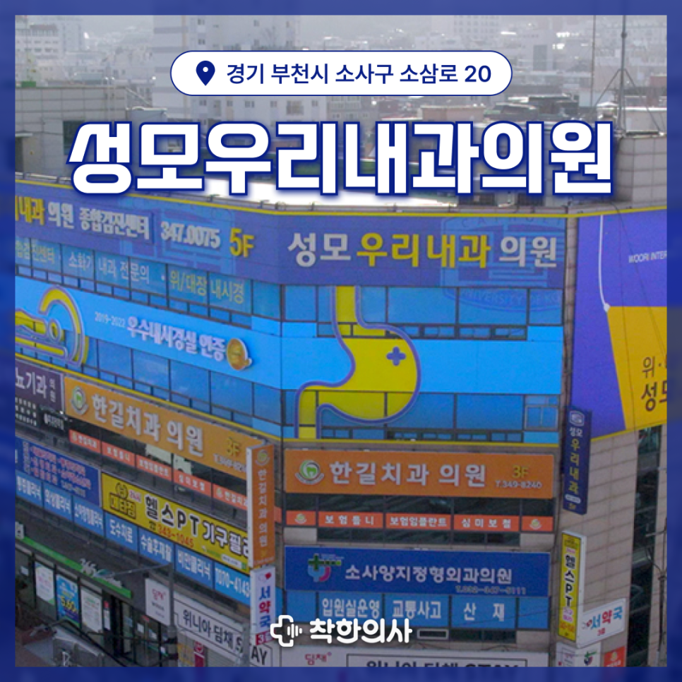 우리성모의원 이미지