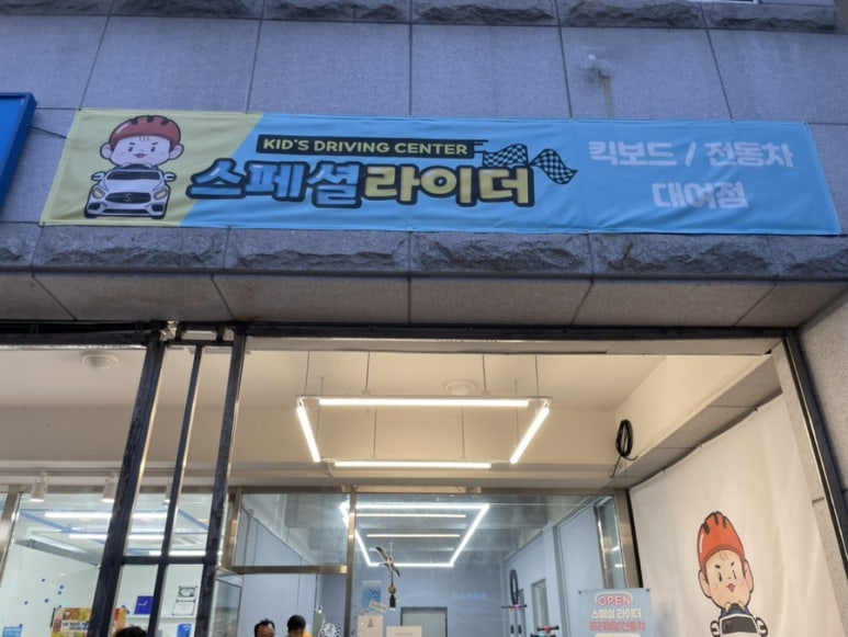 부산시민공원전동차 이미지