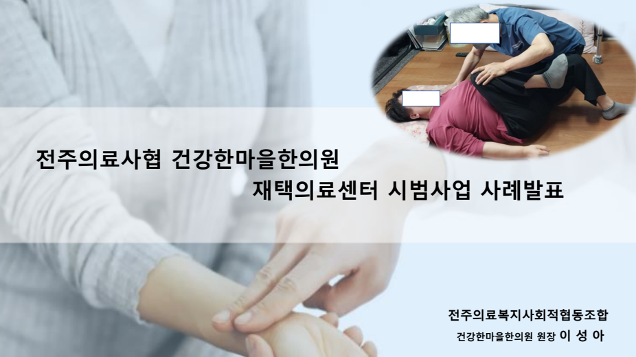 연세송내과의원 이미지