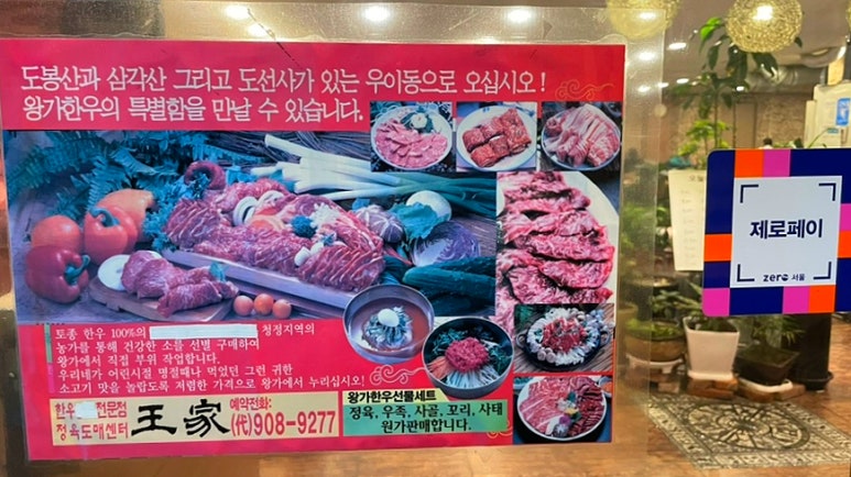 왕가한우 이미지