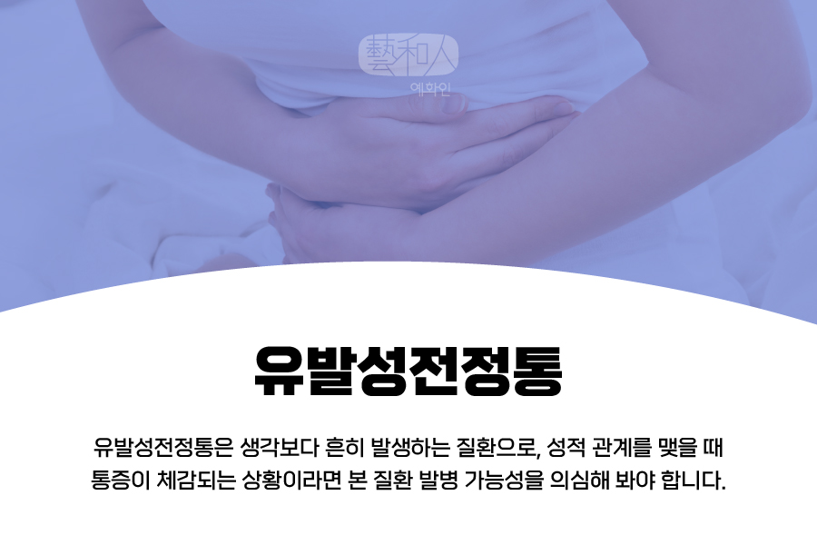예화인여성의원 이미지