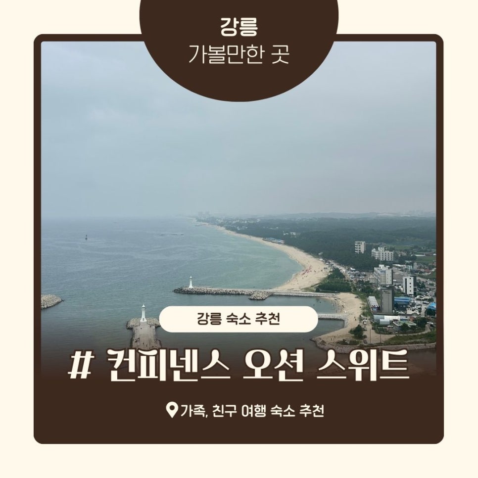 컨오션 이미지