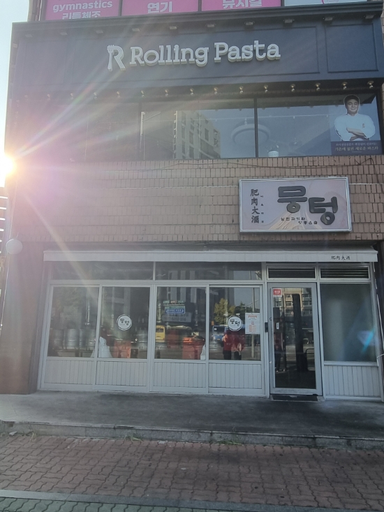 롤링파스타 등촌역점 이미지