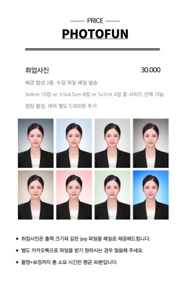 포토펀 이미지