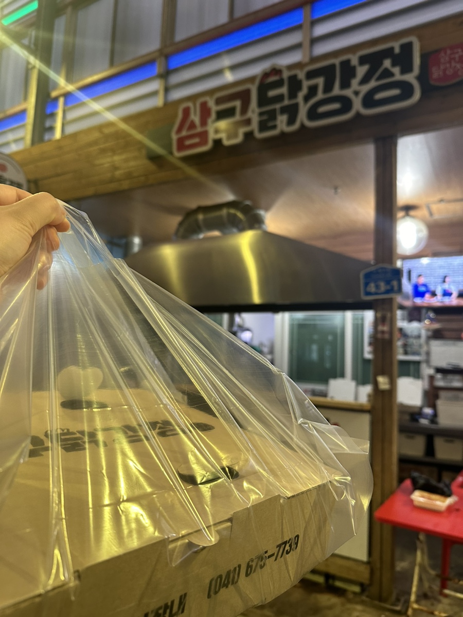 삼구닭강정 이미지