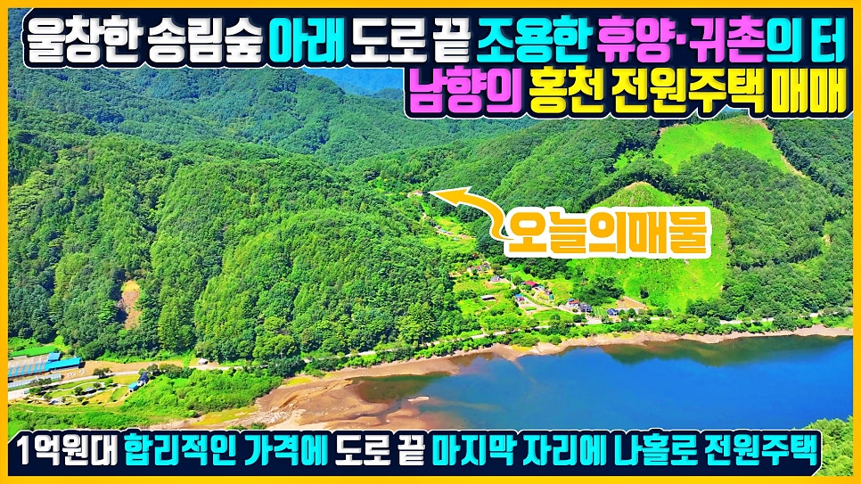 홍천힐링하우스 이미지