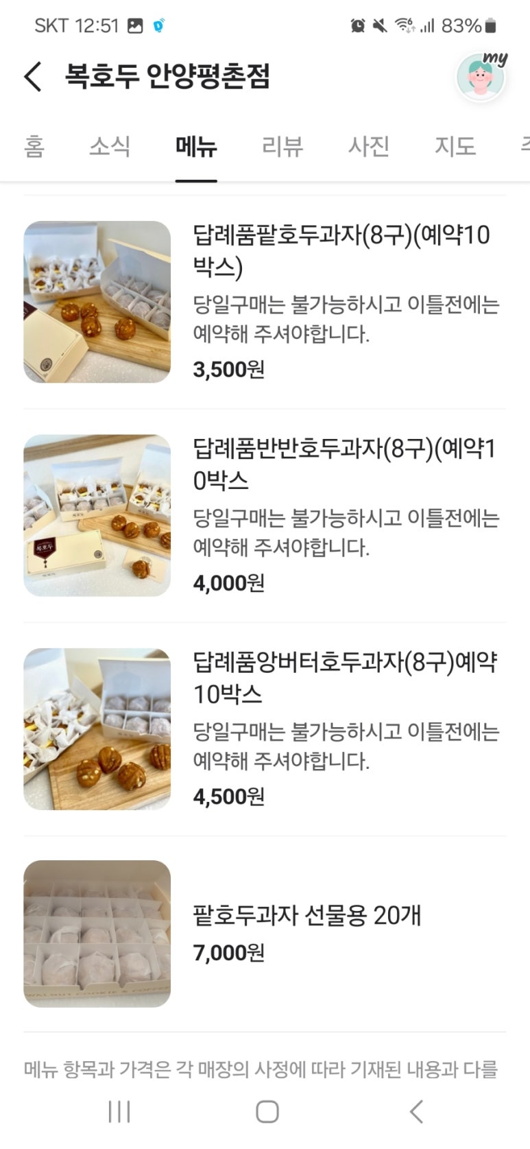 복호두안양 이미지