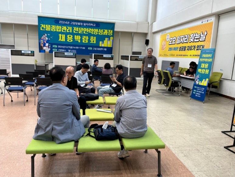 고양종합인력 이미지
