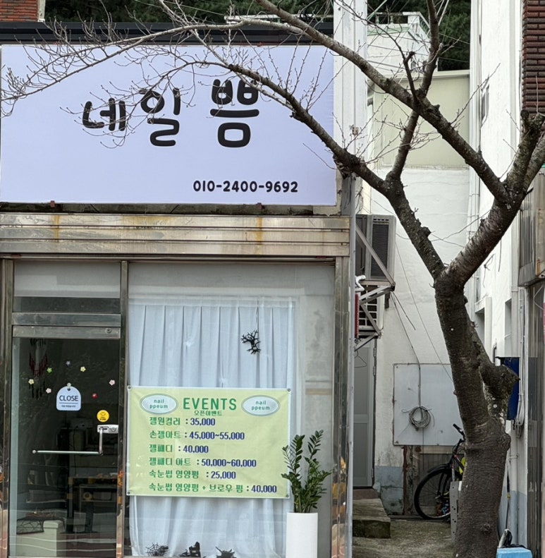 네일쁨 이미지