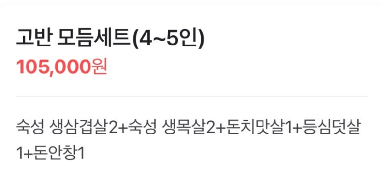 고반식당사천점 이미지