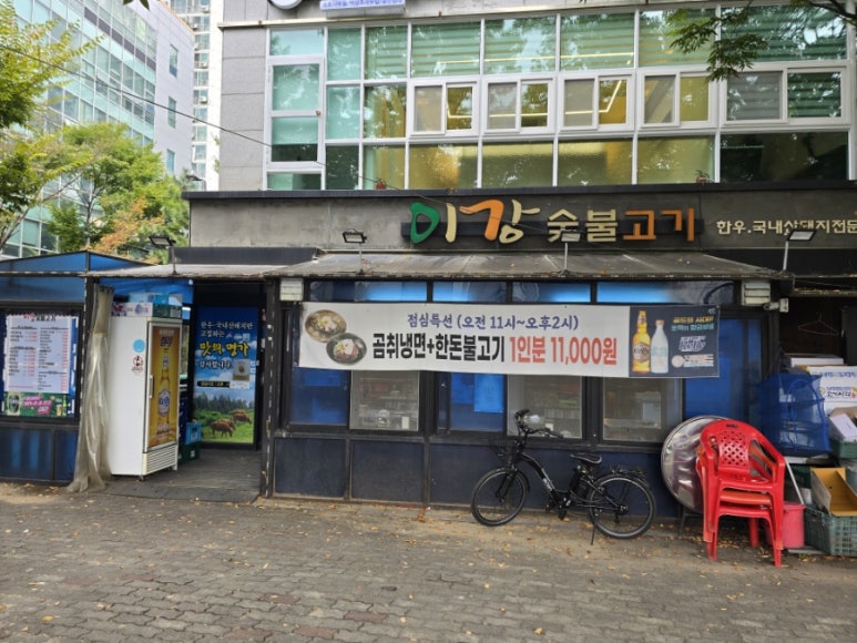 이강식당 이미지
