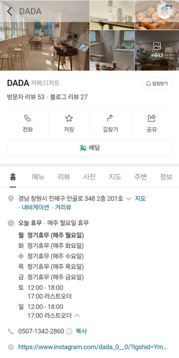 카페DADA 이미지