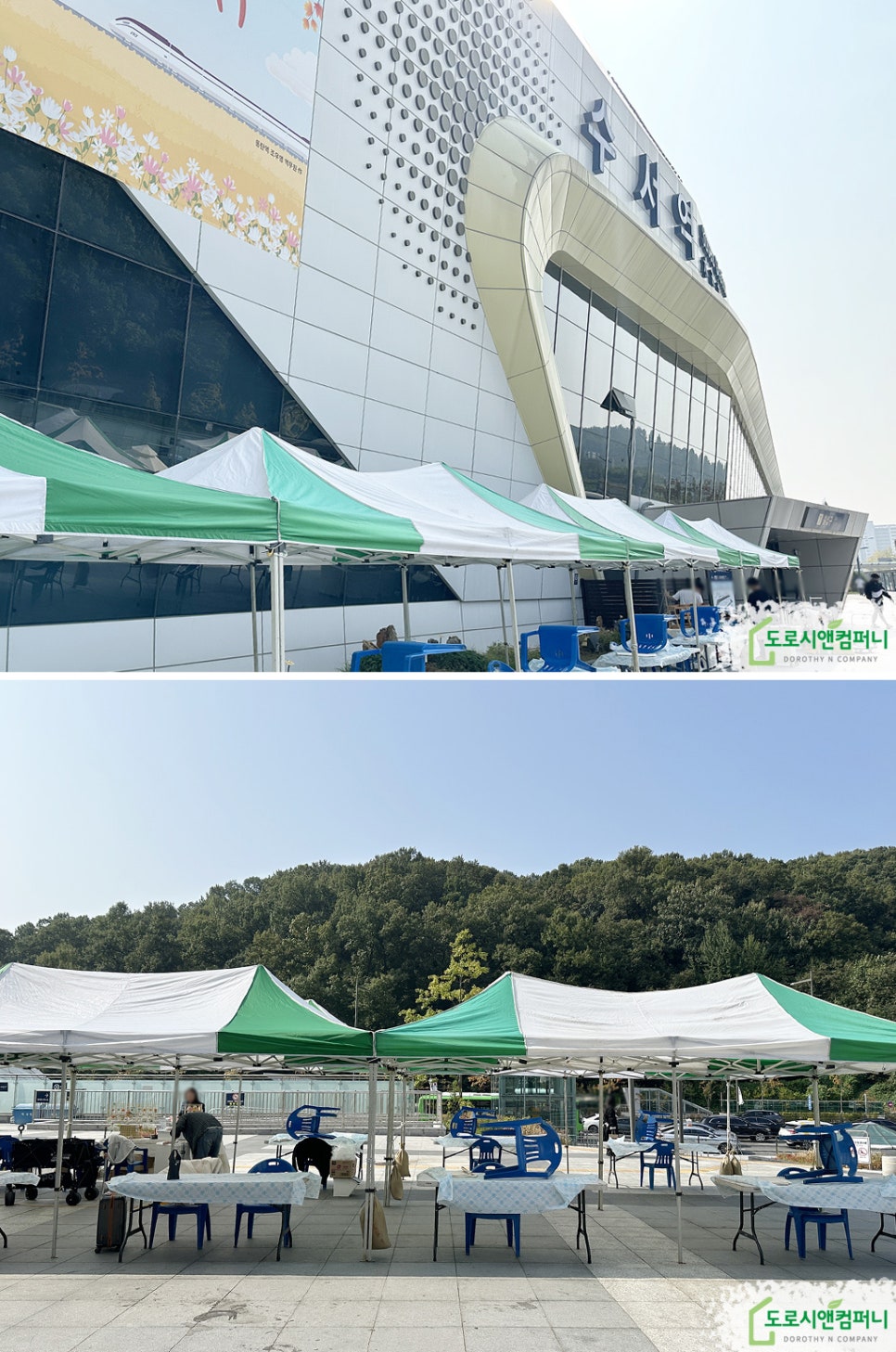 (주)도로시앤컴퍼니 이미지