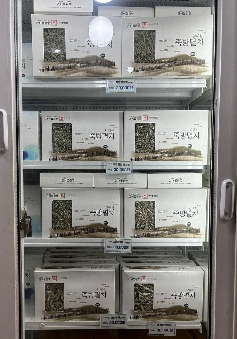 죽방특산물 이미지