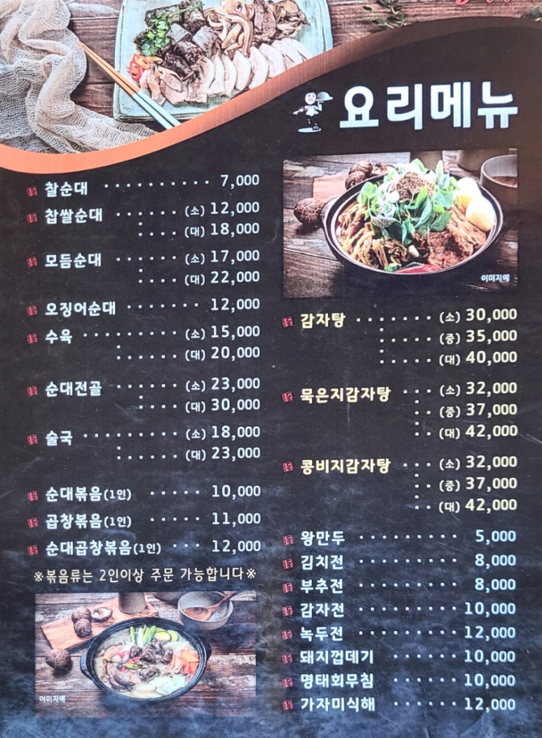 홍반장신의주찹쌀순대 이미지