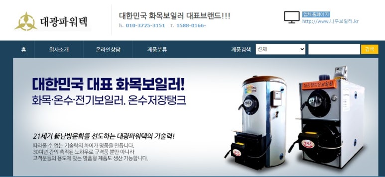 (주)화성보일러 이미지