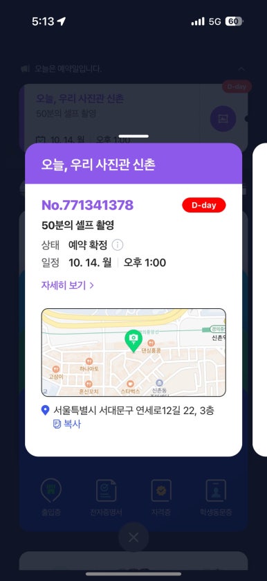 오늘;우리사진관신촌 이미지