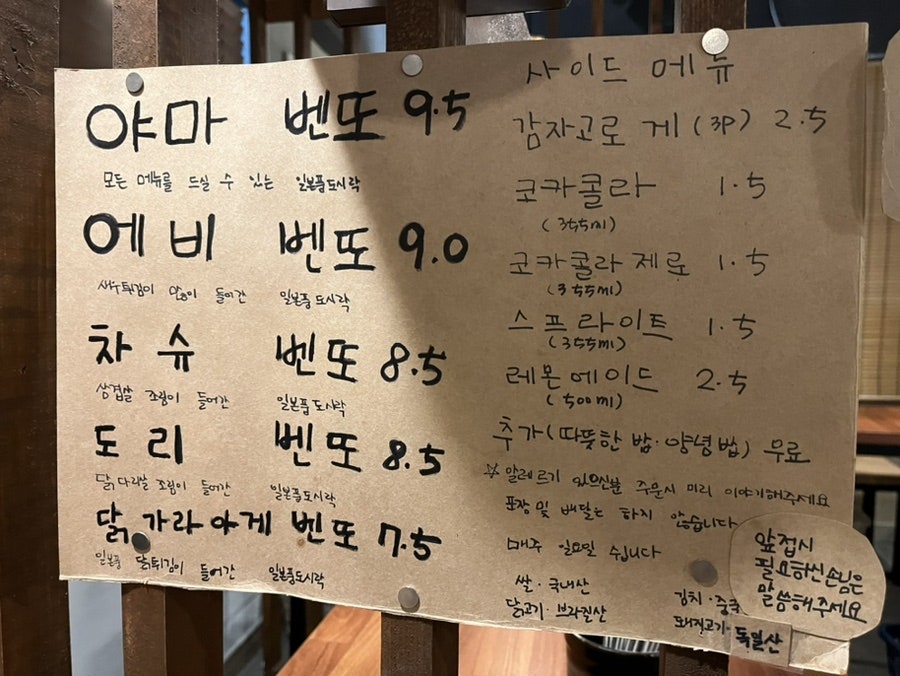 야마벤또 이미지