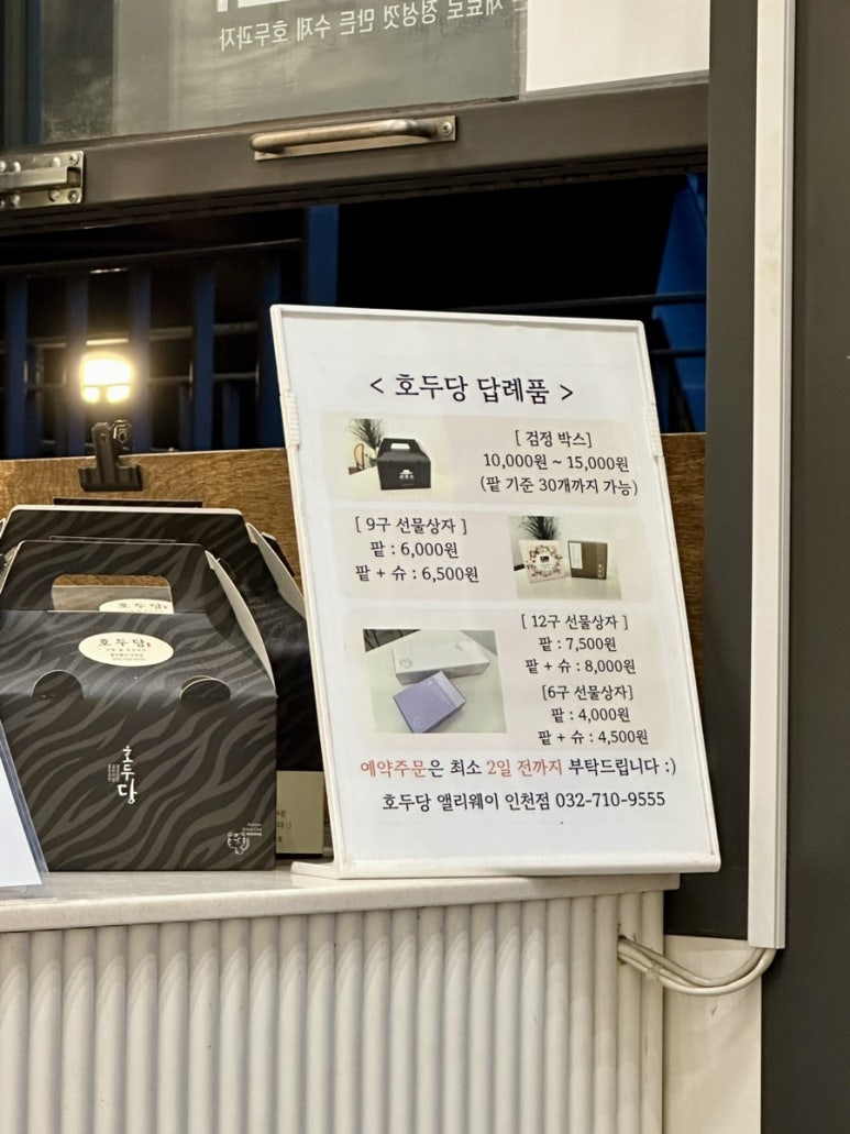 호두당 이미지