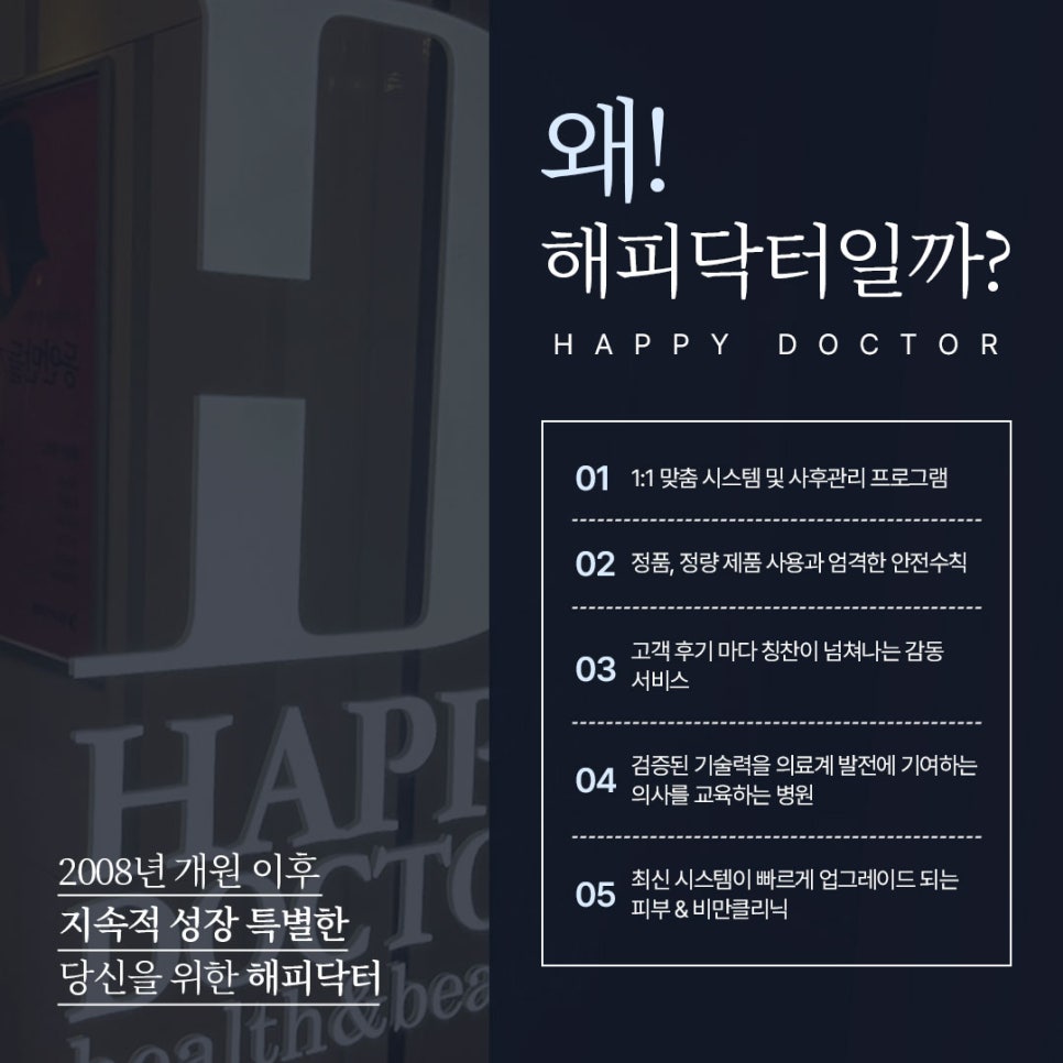 해피종합관리 이미지