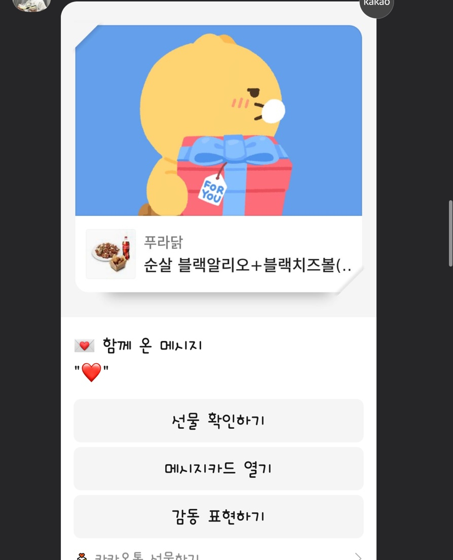 바다치킨 이미지