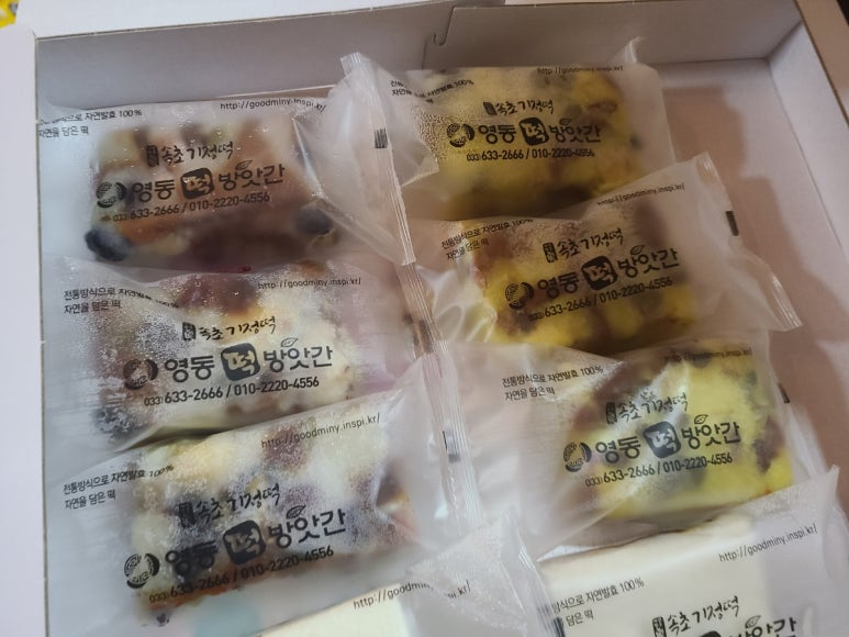 영동떡방앗간 이미지